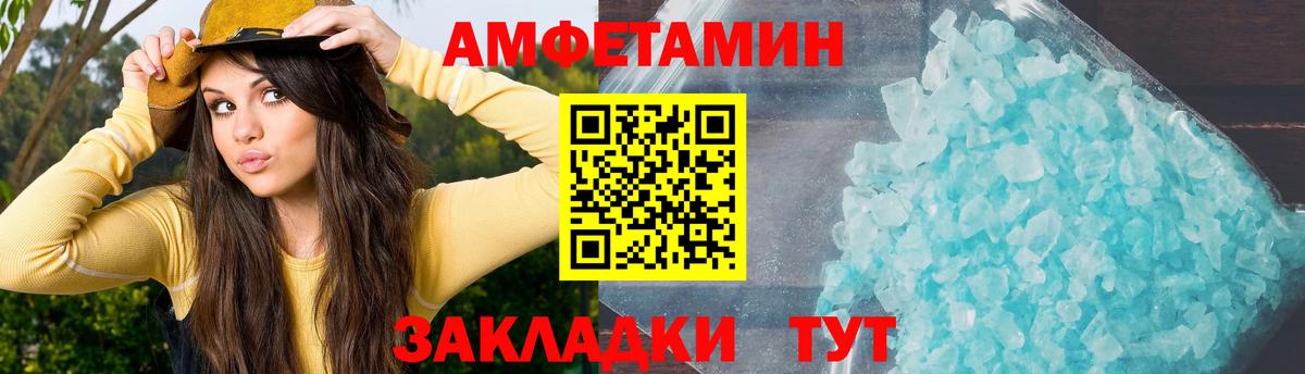 АМФ 98% Омск