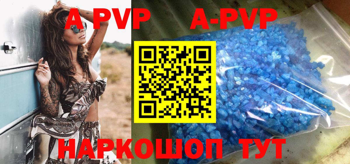 Alfa_PVP кристаллы Омск