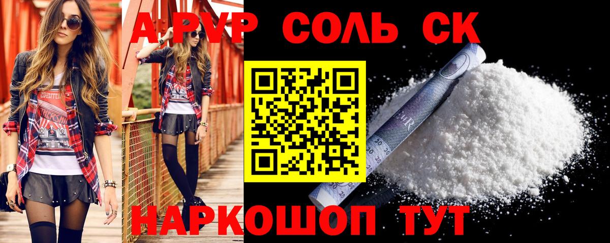 Alpha PVP Crystall  Вход с VPN  Омск  Альфа ПВП крисы CK 