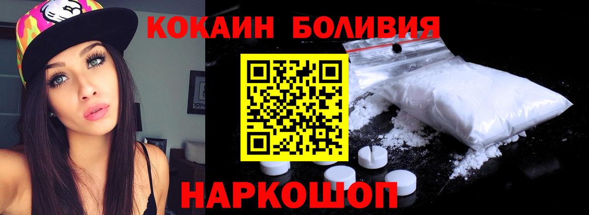 Cocaine Боливия Омск