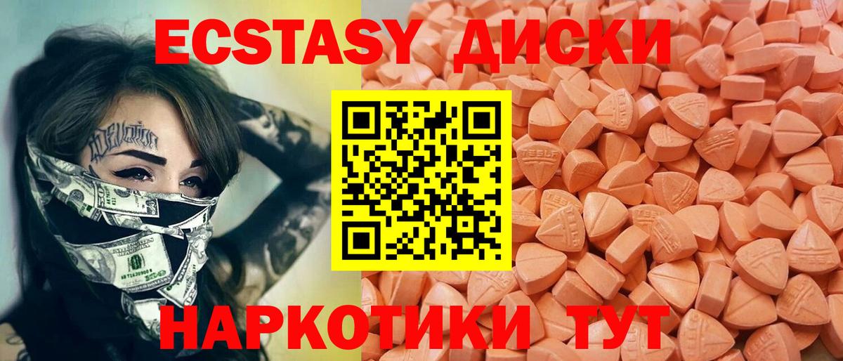 Ecstasy louis Vuitton  Ecstasy  Омск  Ecstasy 250 мг  Вход с VPN 