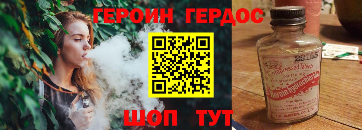 Героин Афган  Героин  Омск  Вход с VPN 
