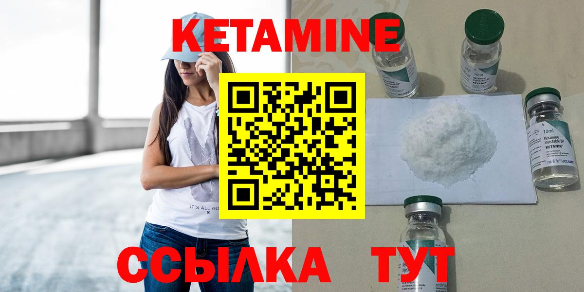 КЕТАМИН ketamine Омск