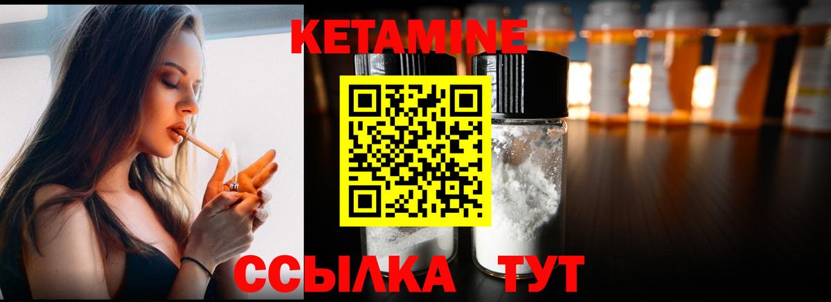 Кетамин VHQ  Вход с VPN  Омск 