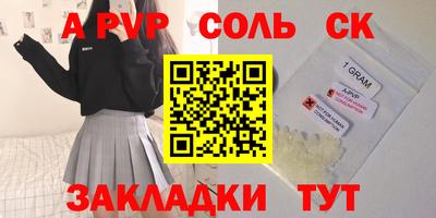 ALPHA PVP Татарск