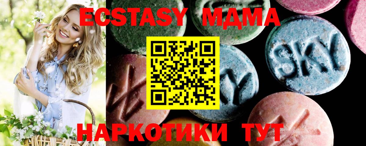Омск  MDMA crystal  МДМА молли  МДМА  Вход с VPN 