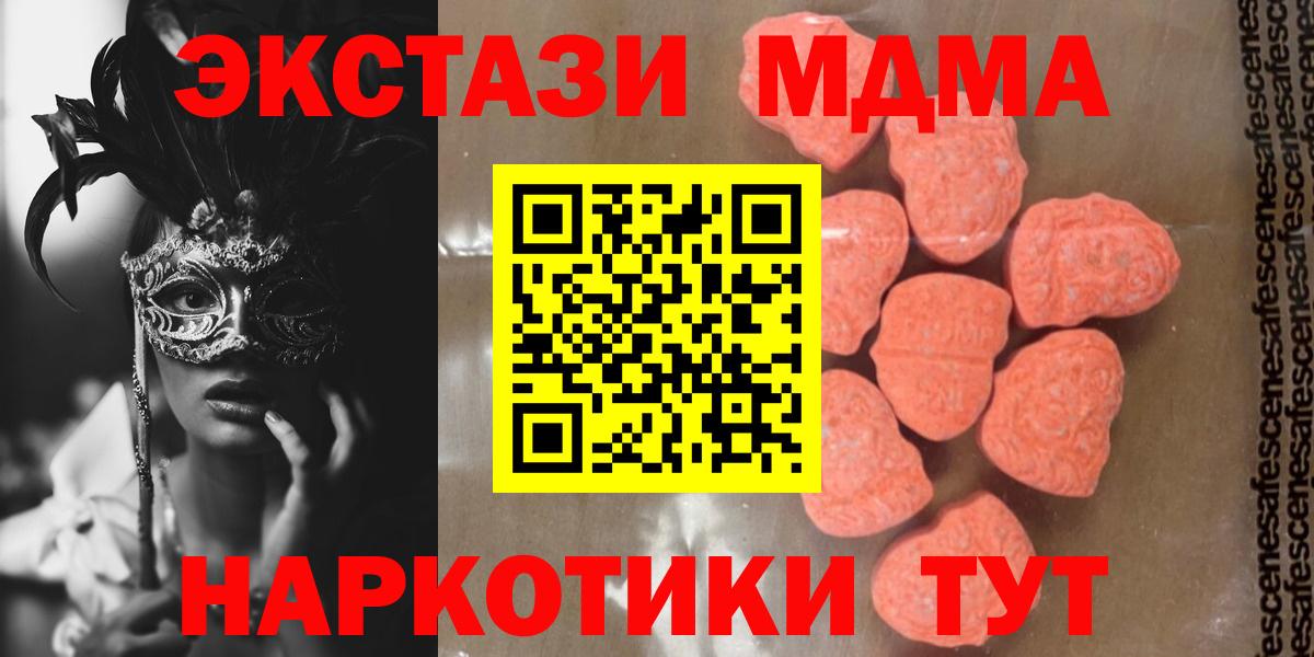MDMA Molly Омск