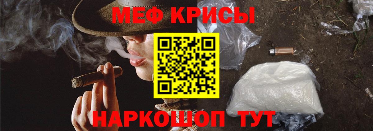 МЕФ мука  Мефедрон  Омск  Мефедрон mephedrone  Вход с VPN  Меф 