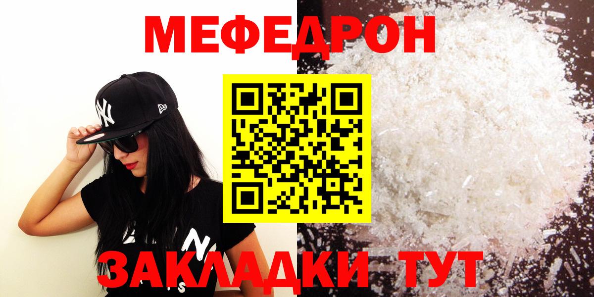 Меф мяу мяу кристаллы Омск