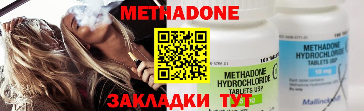 МЕТАДОН VHQ  Вход с VPN  Омск  МЕТАДОН мёд 