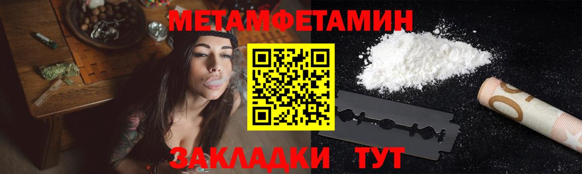 Первитин винт  Вход с VPN  Омск 