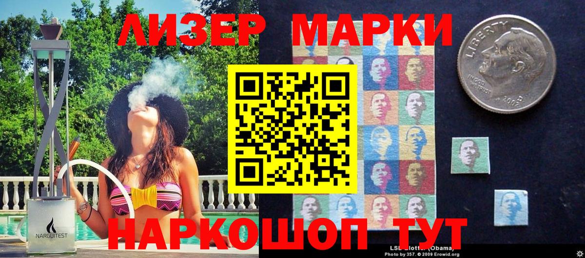 Марки N-bome 1,5мг Омск