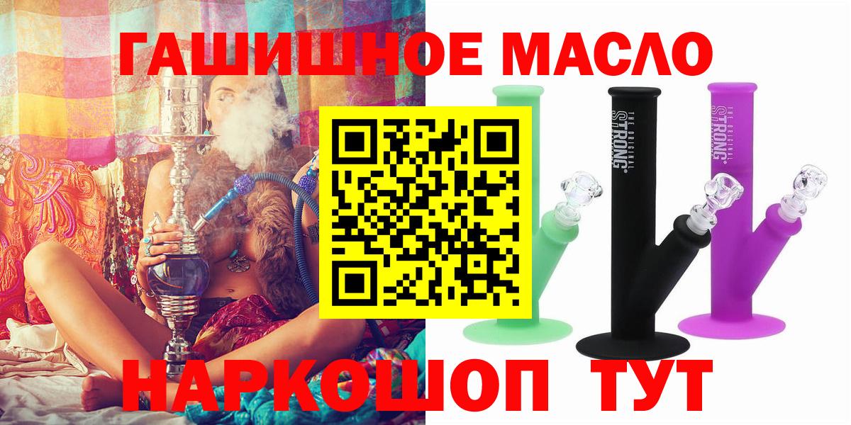 Омск  Дистиллят ТГК концентрат  ТГК Wax  сколько стоит  Вход с VPN 
